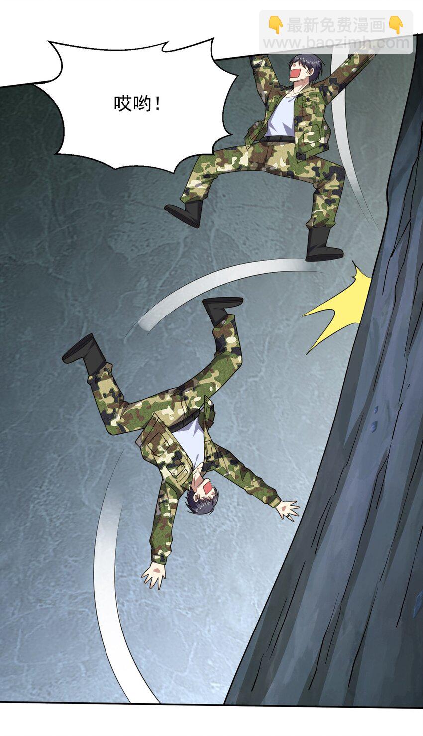 我和空姐荒島求生的日子 - 49 神秘老人(1/2) - 5