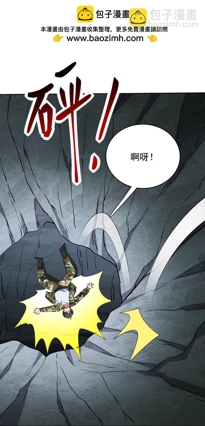 我和空姐荒島求生的日子 - 49 神秘老人(1/2) - 6