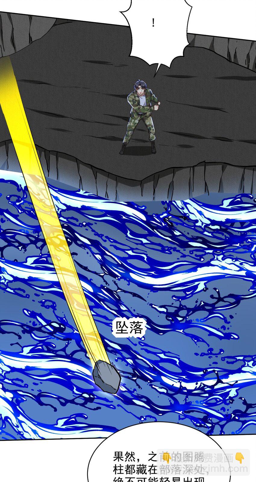 我和空姐荒島求生的日子 - 49 神秘老人(1/2) - 4