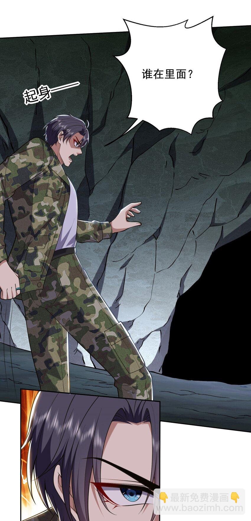 我和空姐荒島求生的日子 - 49 神秘老人(1/2) - 1