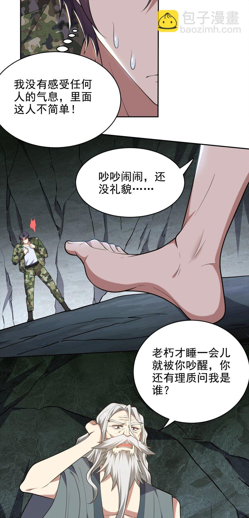 我和空姐荒島求生的日子 - 49 神秘老人(1/2) - 2