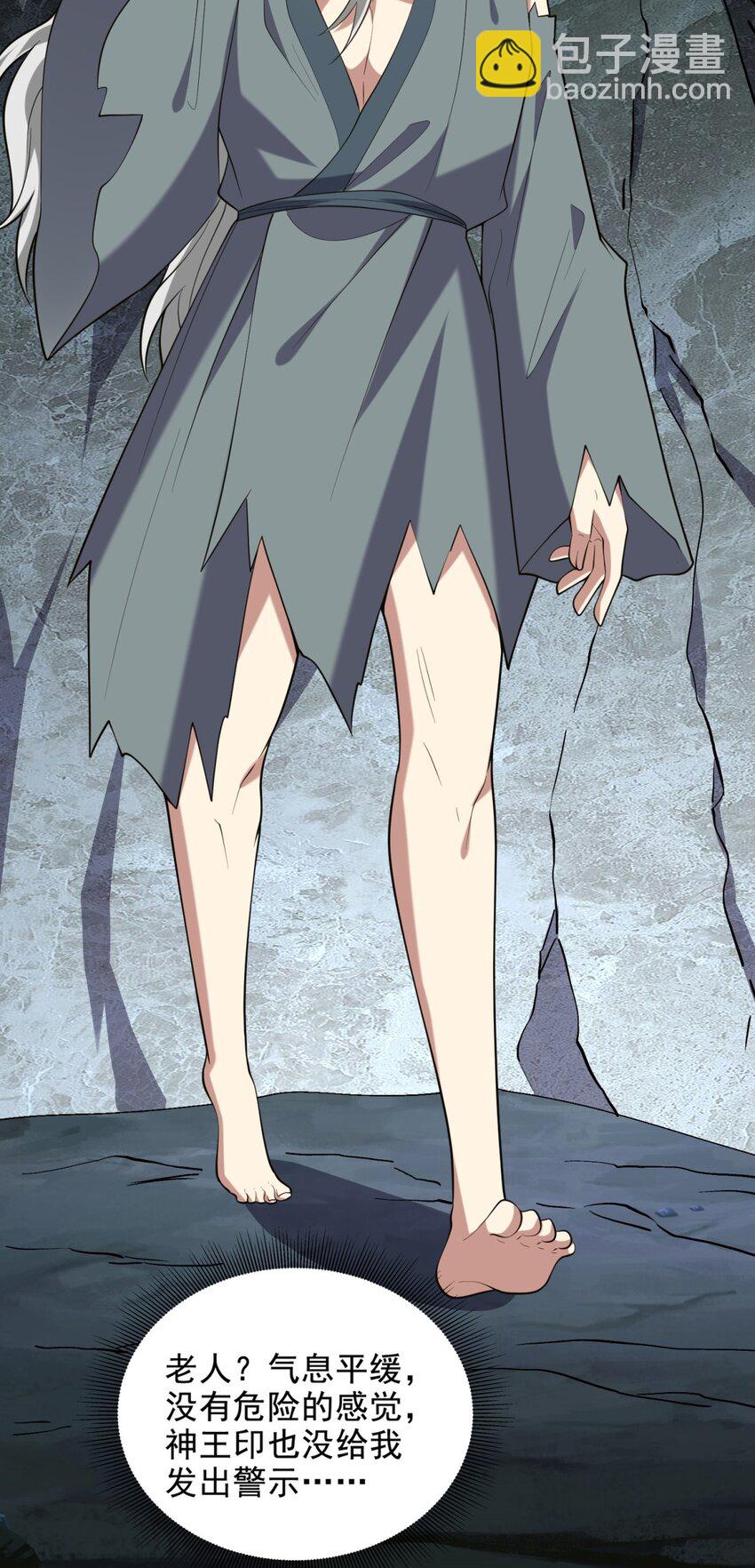 我和空姐荒島求生的日子 - 49 神秘老人(1/2) - 3