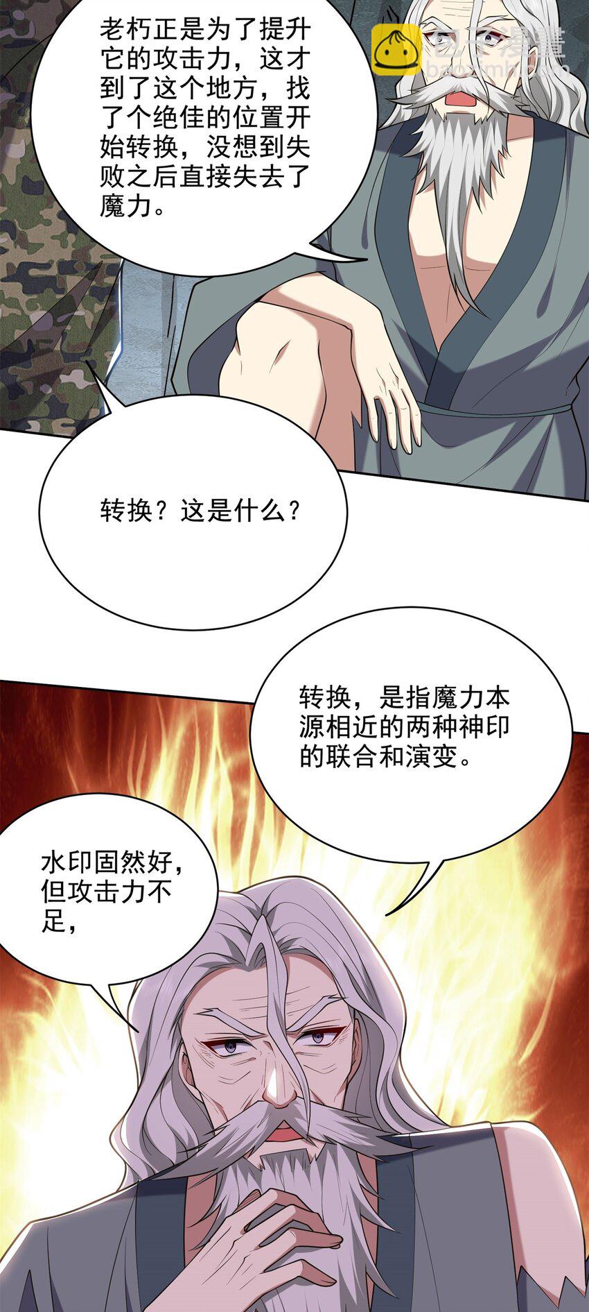 我和空姐荒島求生的日子 - 49 神秘老人(2/2) - 3