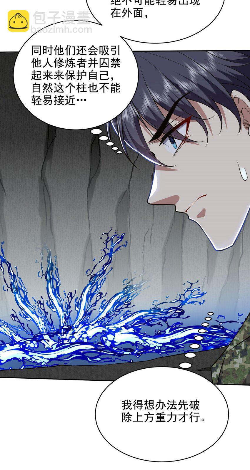 我和空姐荒島求生的日子 - 49 神秘老人(1/2) - 5