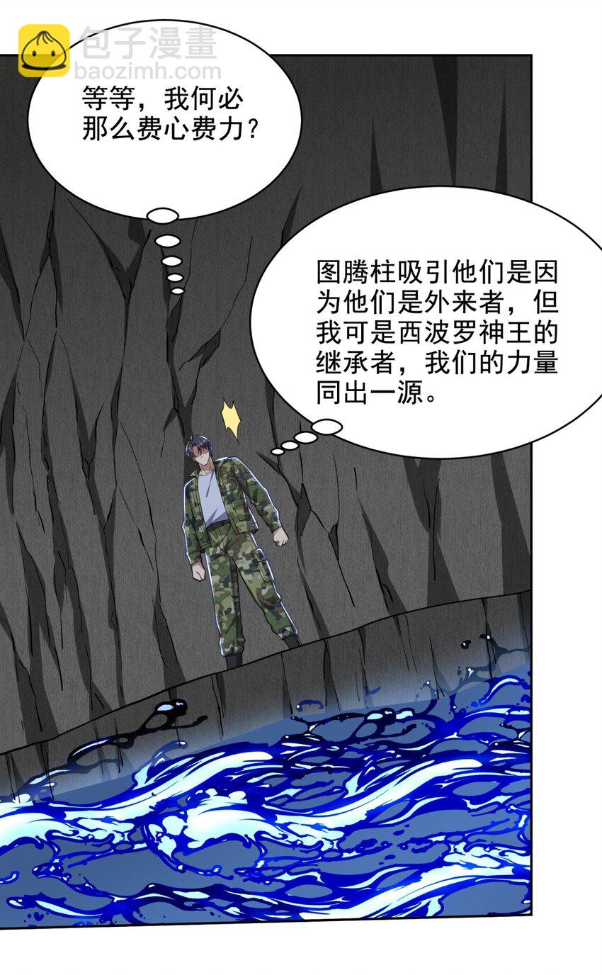 我和空姐荒島求生的日子 - 49 神秘老人(1/2) - 6