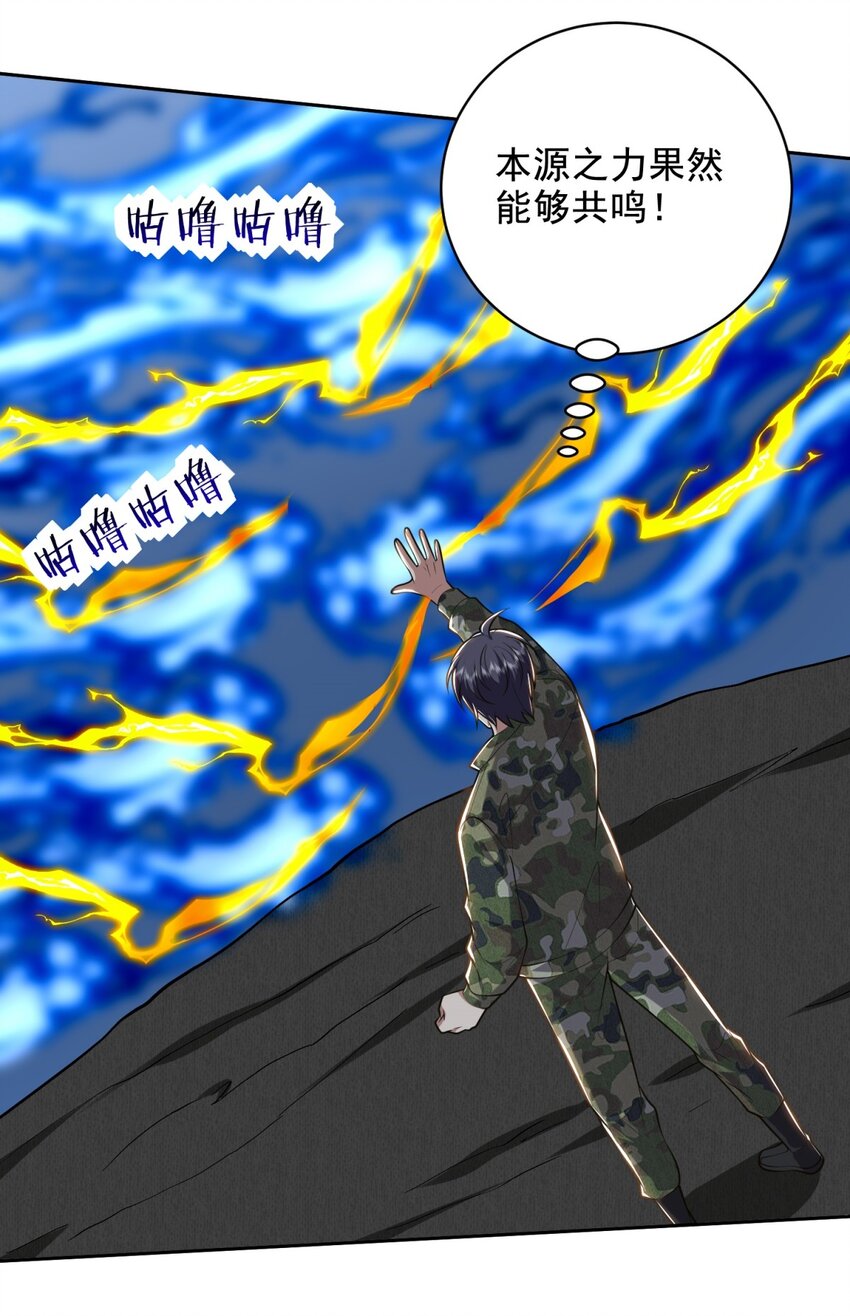 我和空姐荒島求生的日子 - 49 神秘老人(1/2) - 8