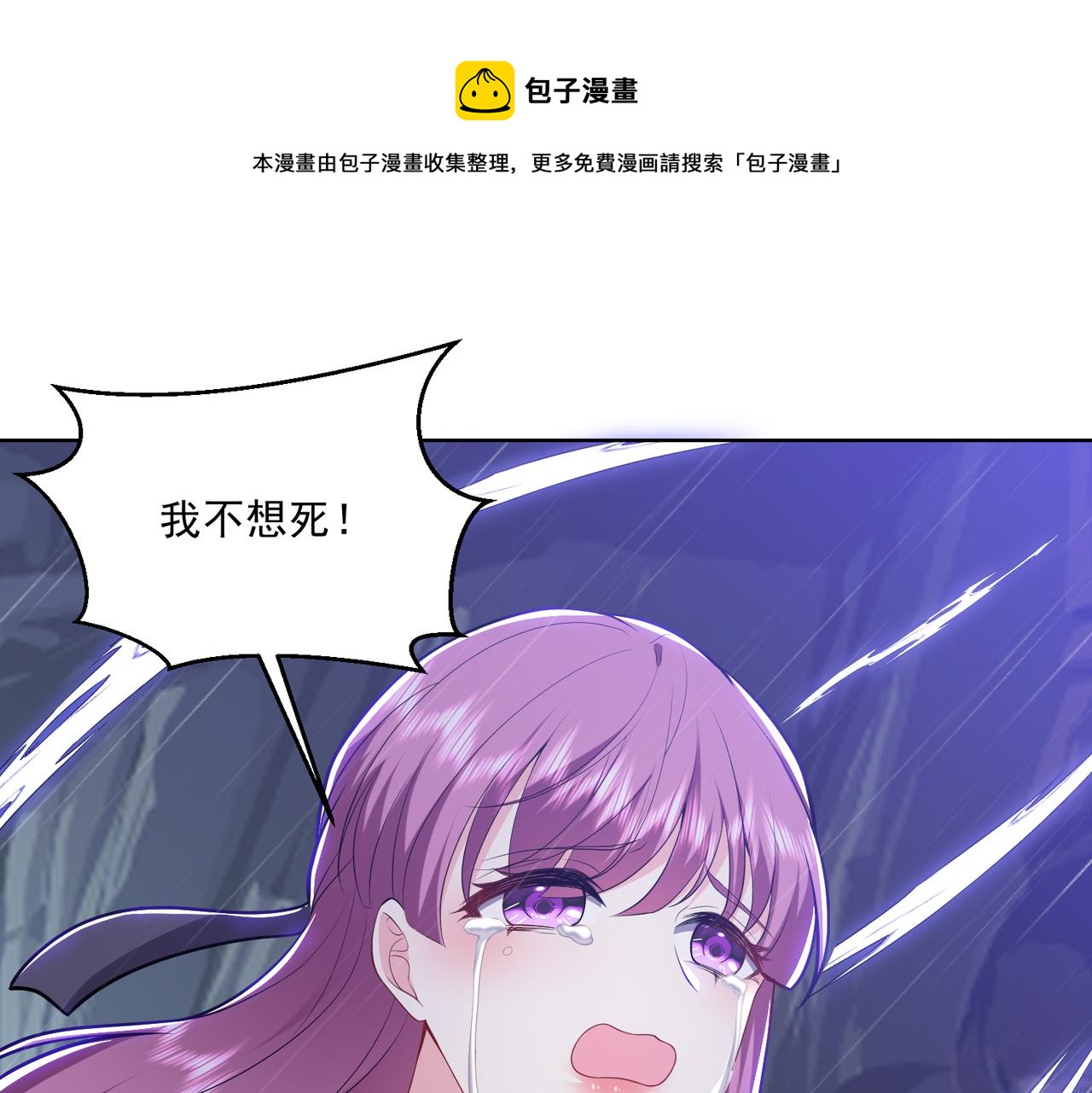 我和空姐荒島求生的日子 - 第5話道德綁架(1/3) - 1