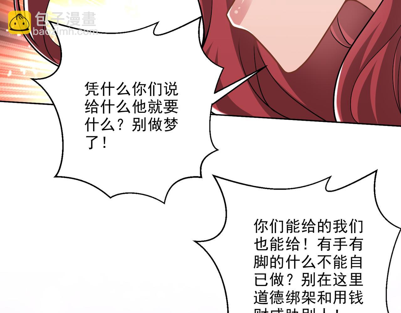 我和空姐荒島求生的日子 - 第5話道德綁架(3/3) - 8