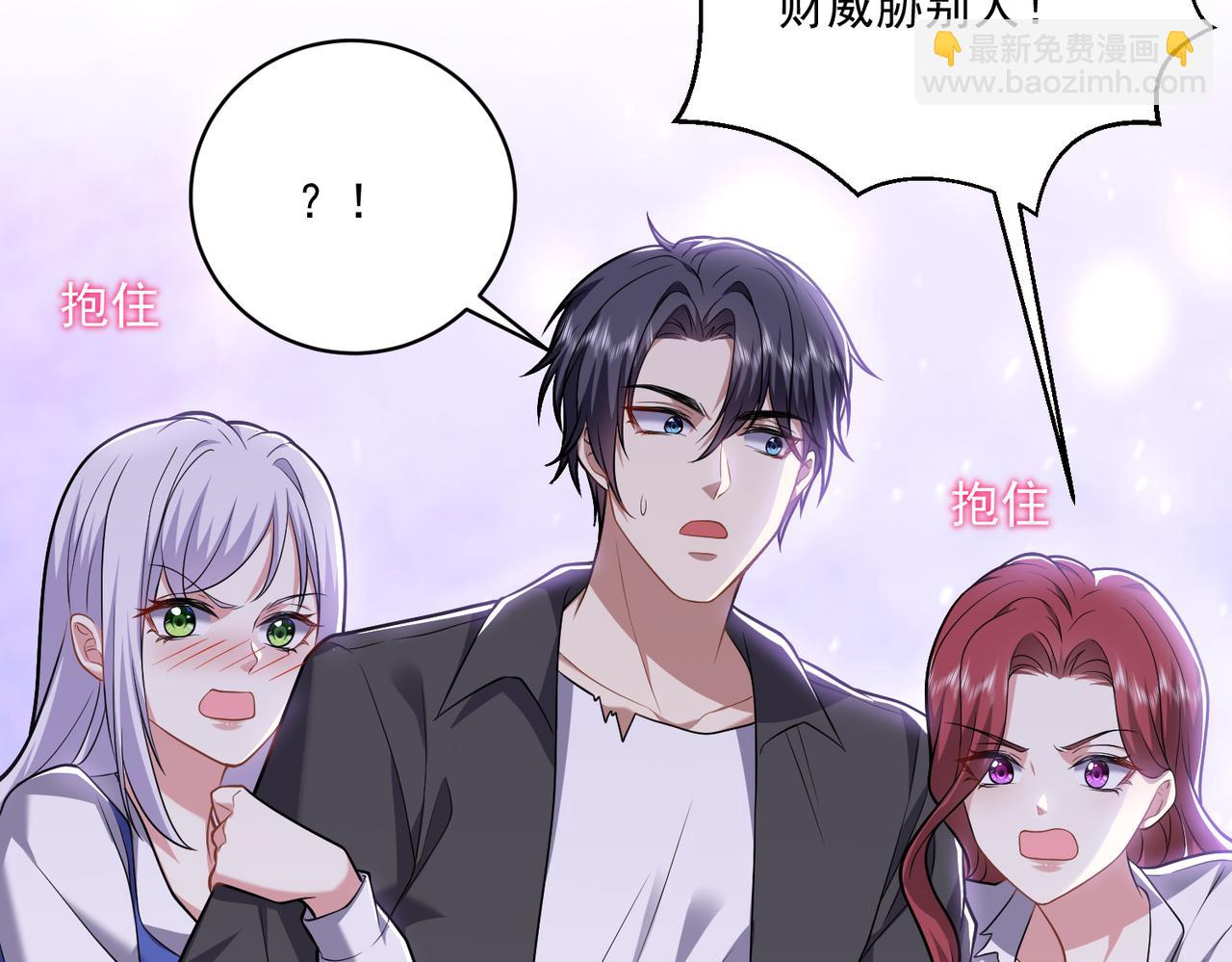 我和空姐荒島求生的日子 - 第5話道德綁架(3/3) - 1