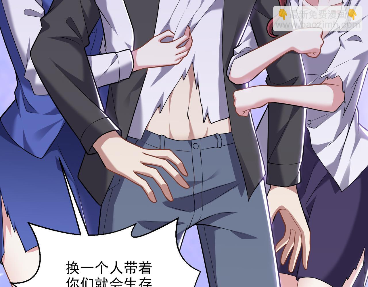 我和空姐荒島求生的日子 - 第5話道德綁架(3/3) - 2