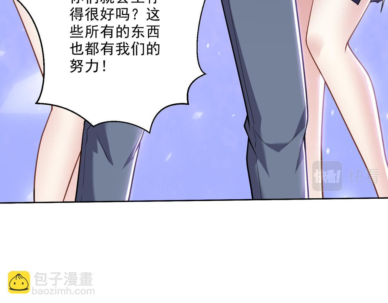 我和空姐荒島求生的日子 - 第5話道德綁架(3/3) - 3