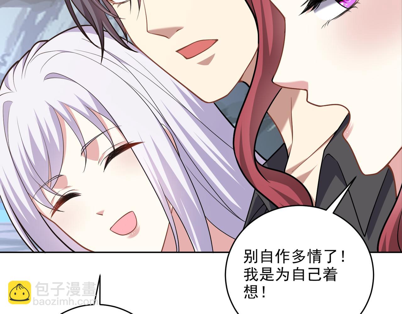 我和空姐荒島求生的日子 - 第5話道德綁架(3/3) - 6