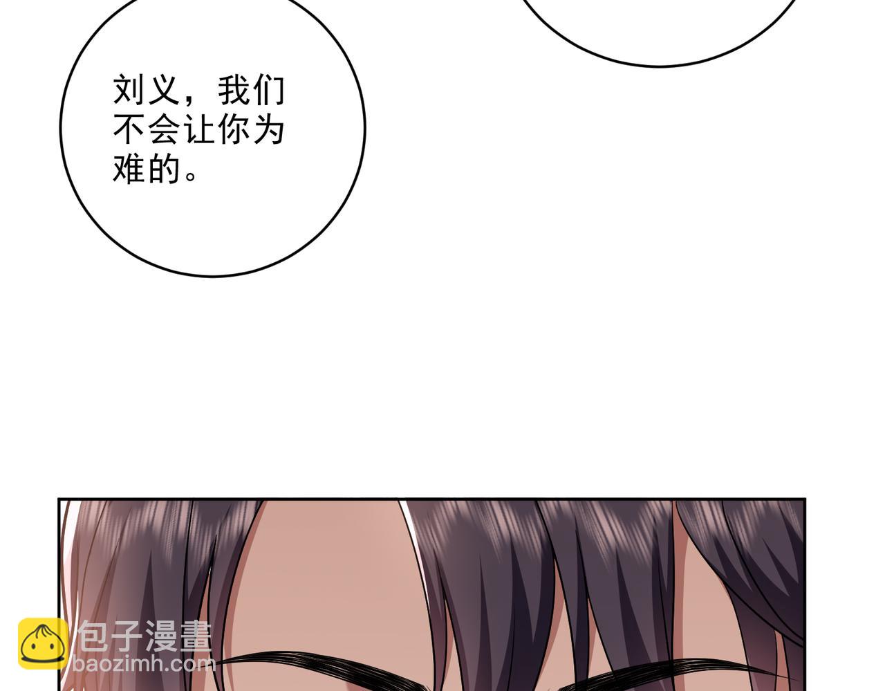 我和空姐荒島求生的日子 - 第5話道德綁架(3/3) - 7