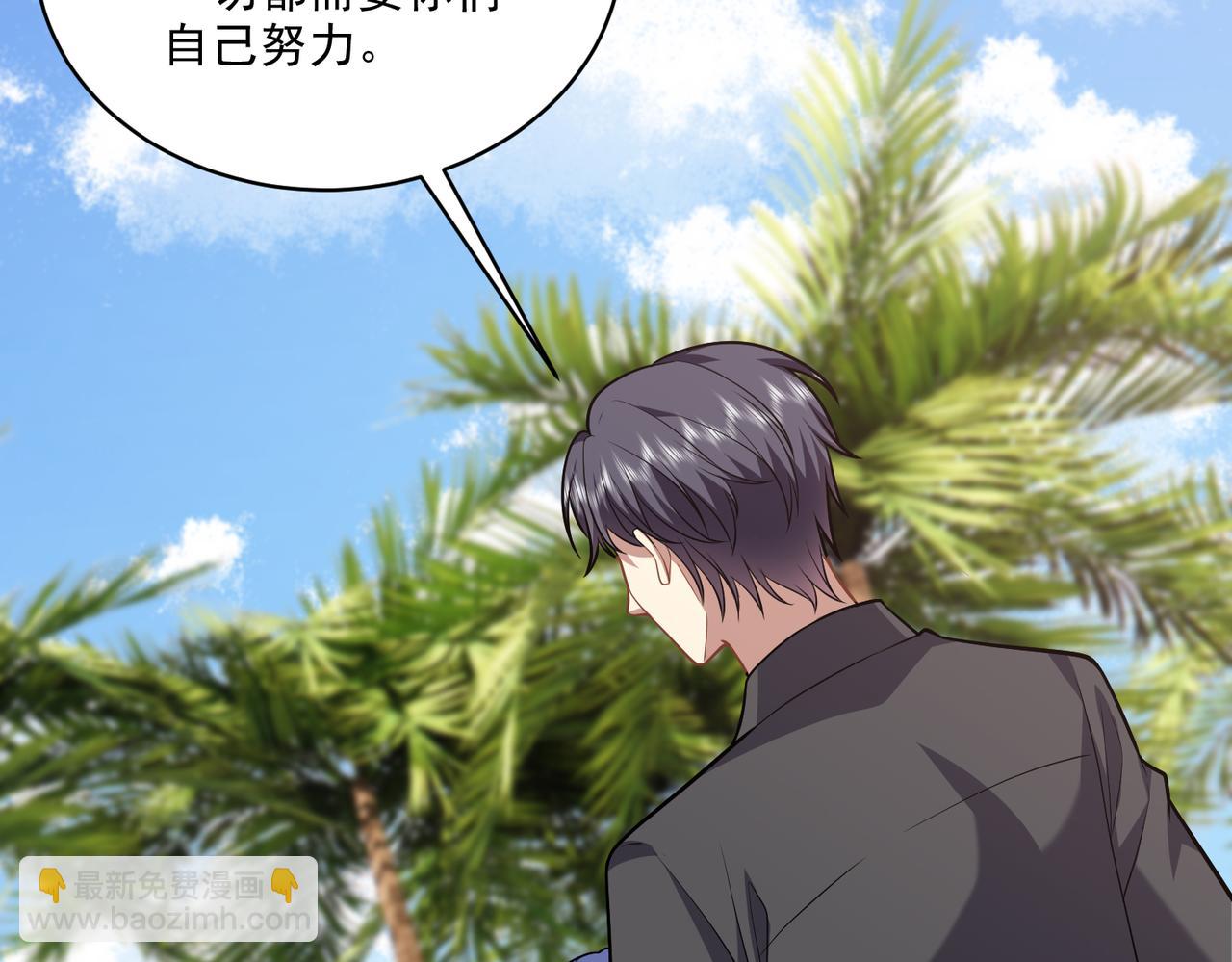 我和空姐荒島求生的日子 - 第5話道德綁架(3/3) - 2