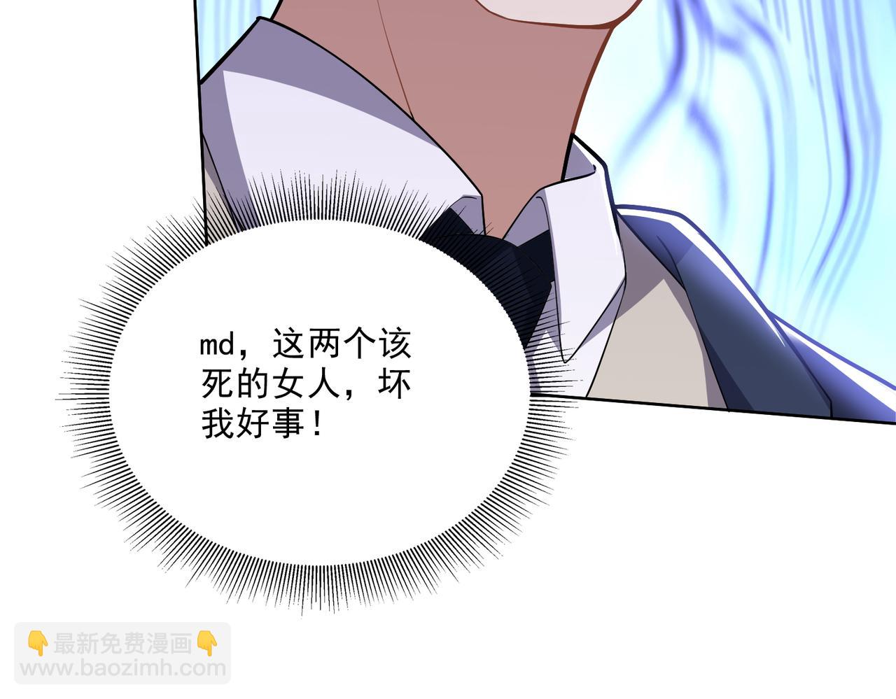 我和空姐荒島求生的日子 - 第5話道德綁架(3/3) - 6