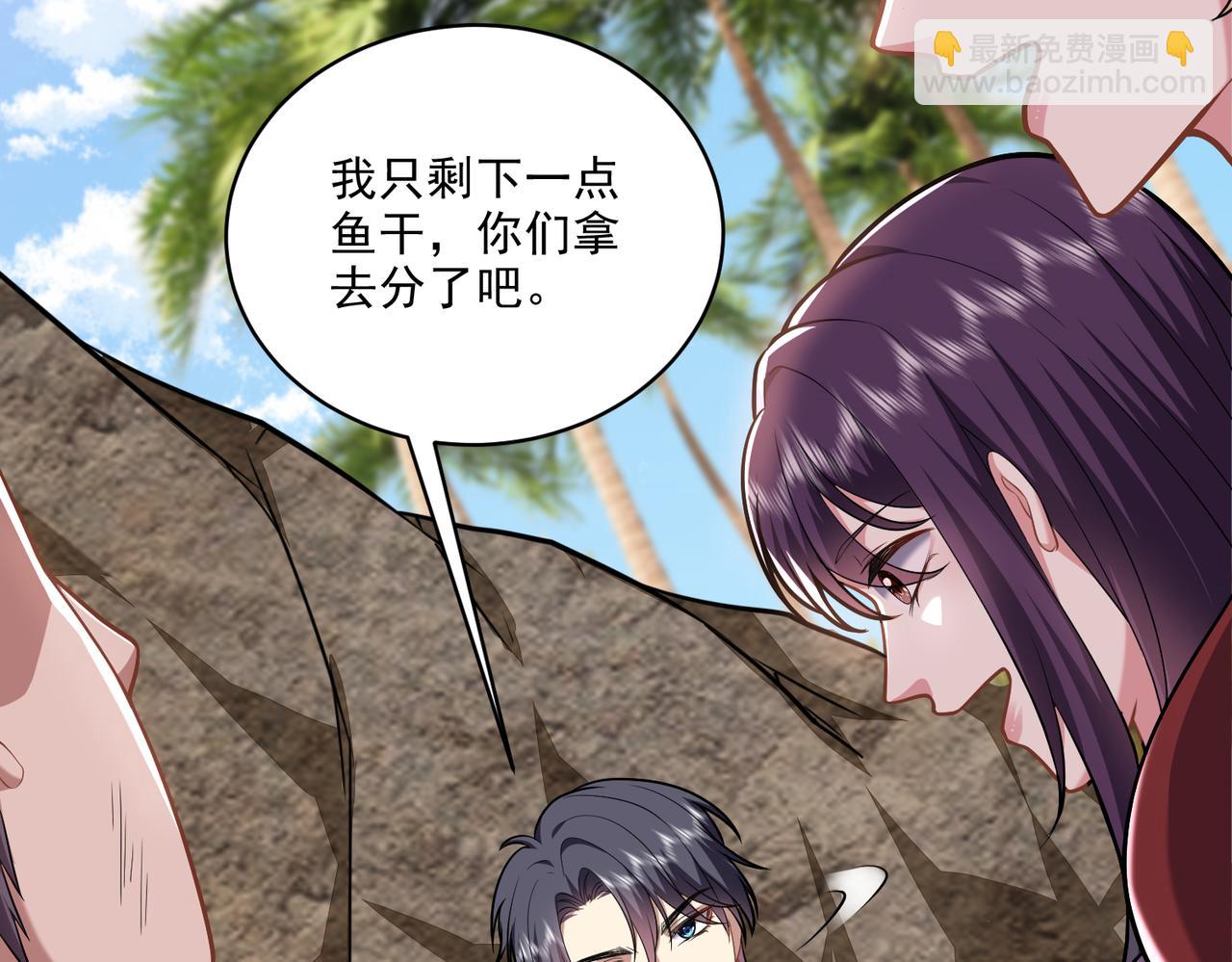 我和空姐荒島求生的日子 - 第5話道德綁架(3/3) - 8