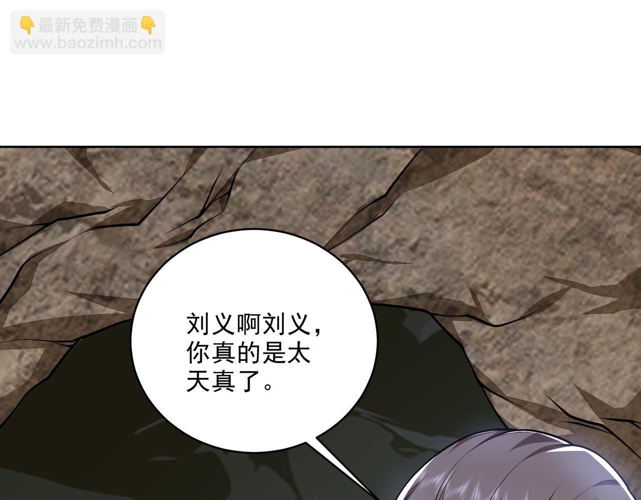 我和空姐荒島求生的日子 - 第5話道德綁架(3/3) - 7