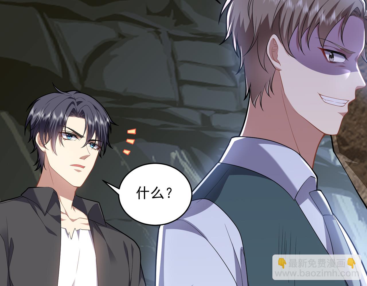 我和空姐荒島求生的日子 - 第5話道德綁架(3/3) - 8