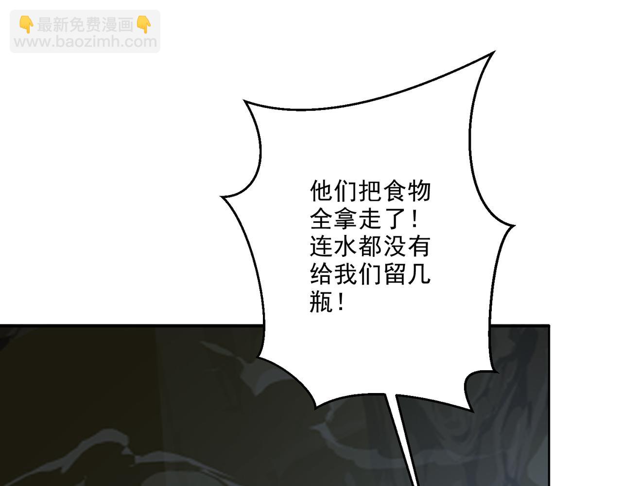 我和空姐荒島求生的日子 - 第5話道德綁架(3/3) - 4