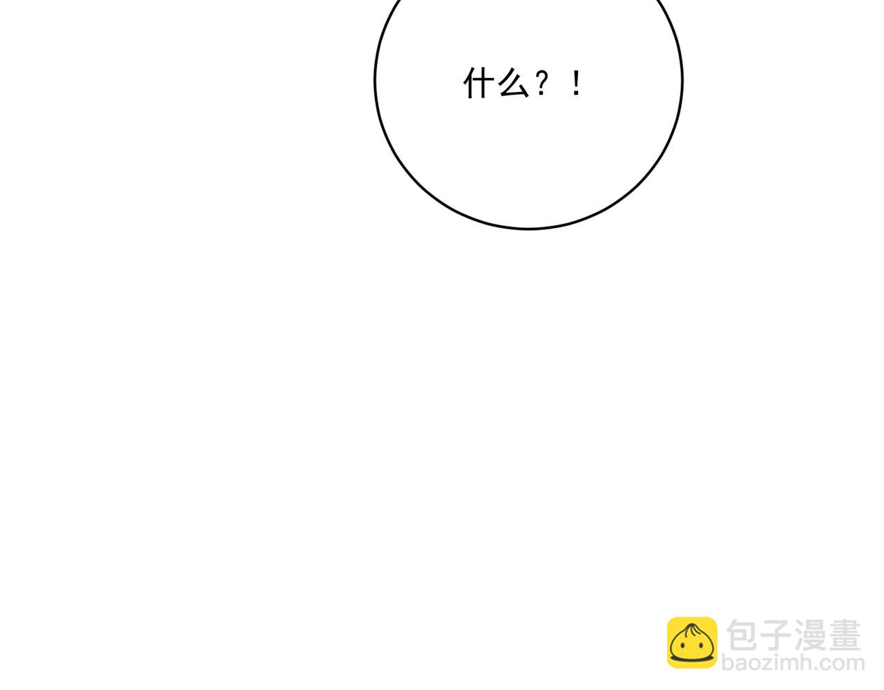 我和空姐荒島求生的日子 - 第5話道德綁架(3/3) - 7