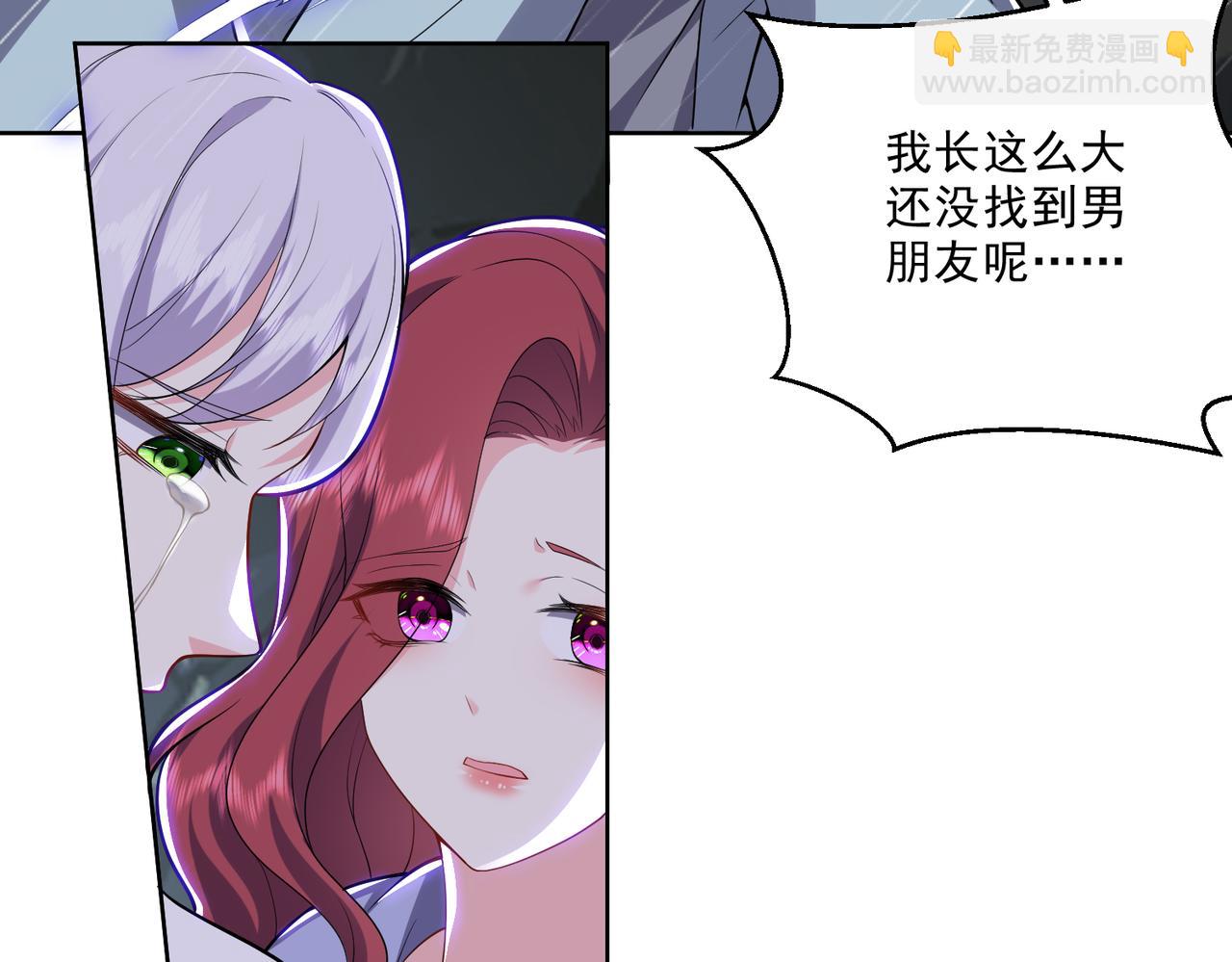 我和空姐荒島求生的日子 - 第5話道德綁架(1/3) - 3