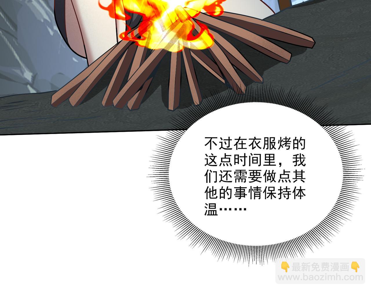 我和空姐荒島求生的日子 - 第5話道德綁架(2/3) - 4