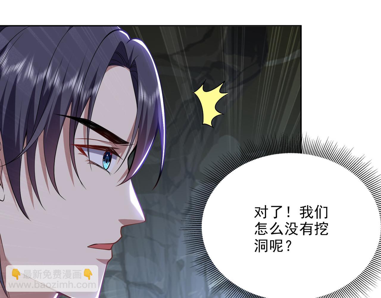 我和空姐荒島求生的日子 - 第5話道德綁架(2/3) - 5