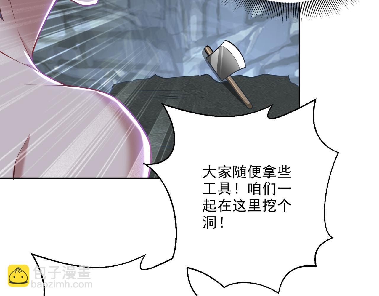 我和空姐荒島求生的日子 - 第5話道德綁架(2/3) - 6