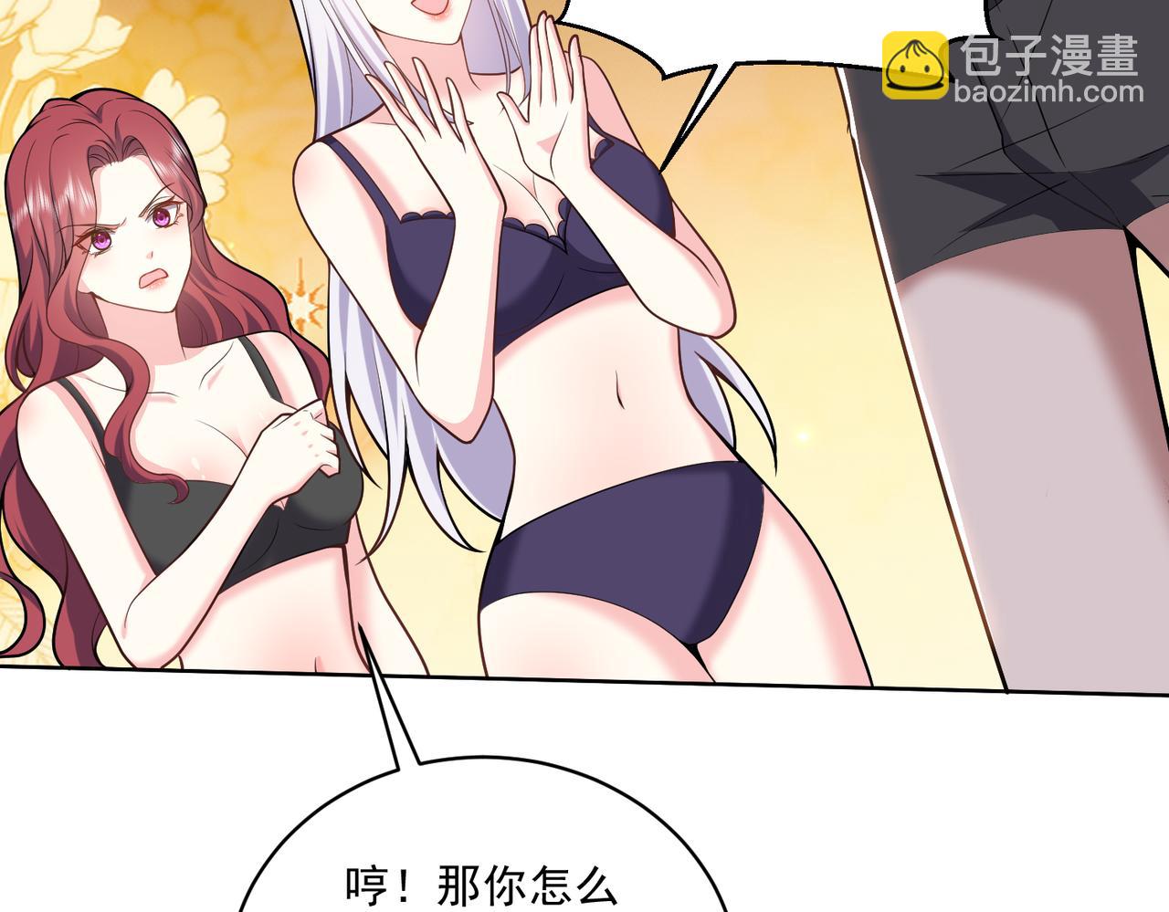 我和空姐荒島求生的日子 - 第5話道德綁架(2/3) - 1