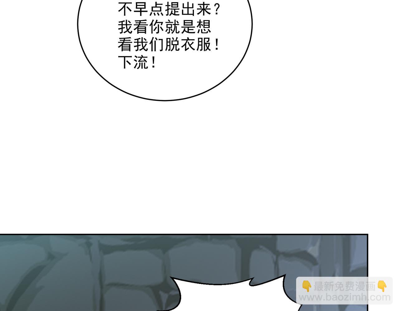 我和空姐荒島求生的日子 - 第5話道德綁架(2/3) - 2