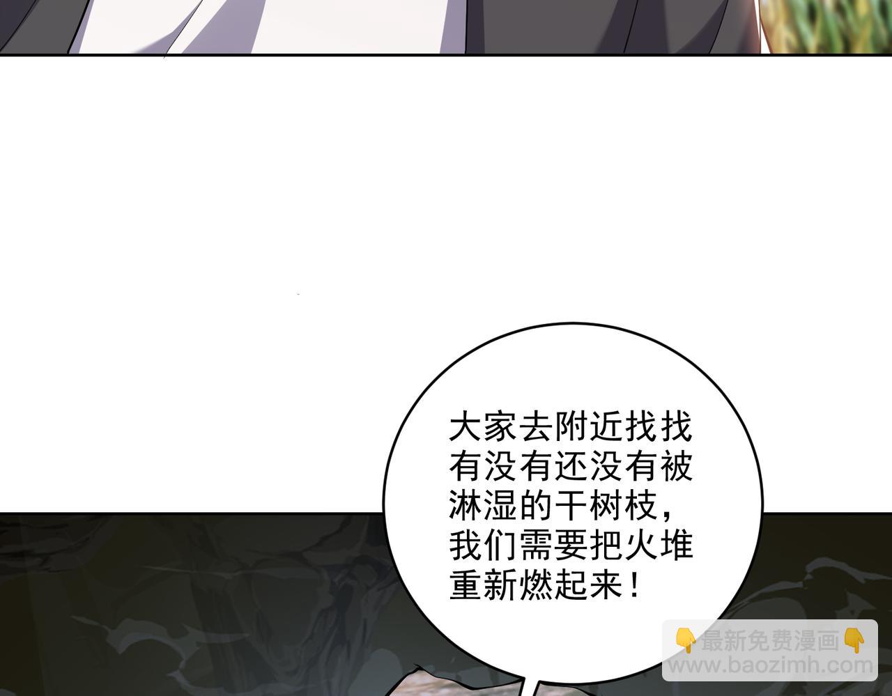 我和空姐荒島求生的日子 - 第5話道德綁架(2/3) - 5