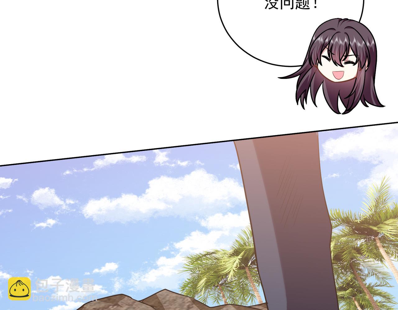 我和空姐荒島求生的日子 - 第5話道德綁架(2/3) - 1