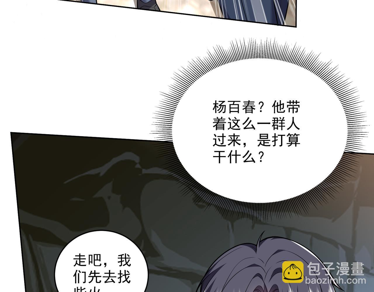 我和空姐荒島求生的日子 - 第5話道德綁架(2/3) - 5