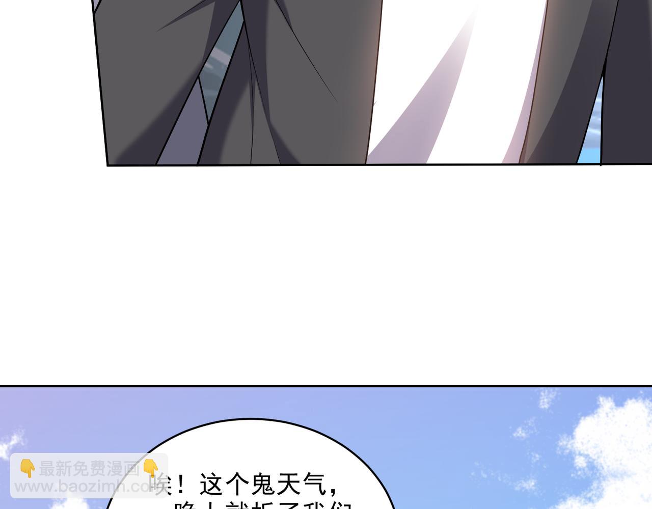 我和空姐荒島求生的日子 - 第5話道德綁架(2/3) - 7