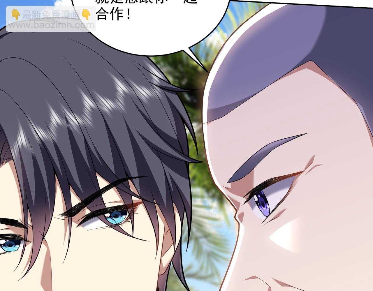 我和空姐荒島求生的日子 - 第5話道德綁架(2/3) - 3