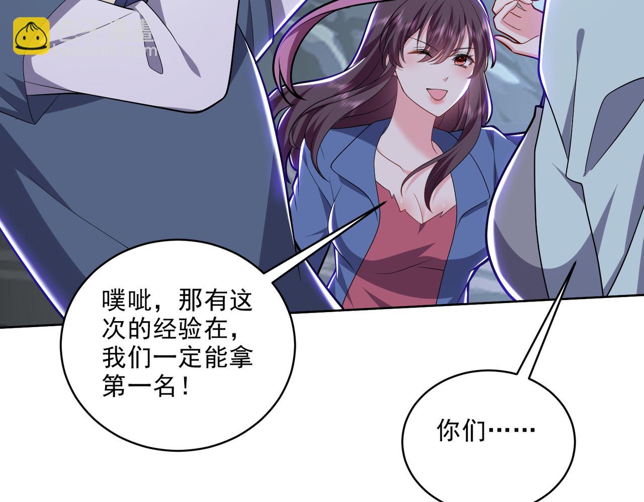 我和空姐荒島求生的日子 - 第5話道德綁架(1/3) - 1