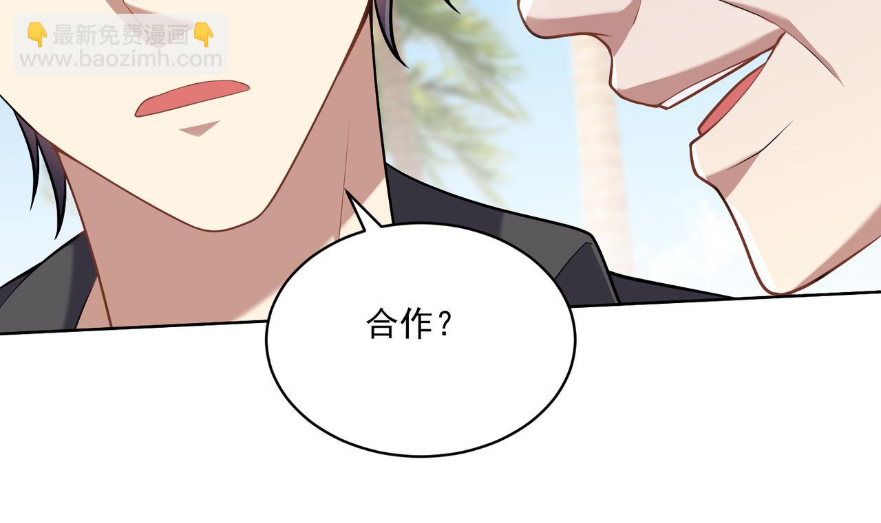 我和空姐荒島求生的日子 - 第5話道德綁架(2/3) - 4