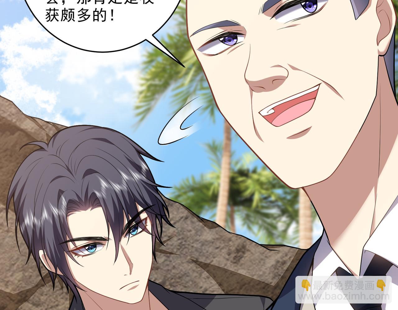 我和空姐荒島求生的日子 - 第5話道德綁架(2/3) - 6