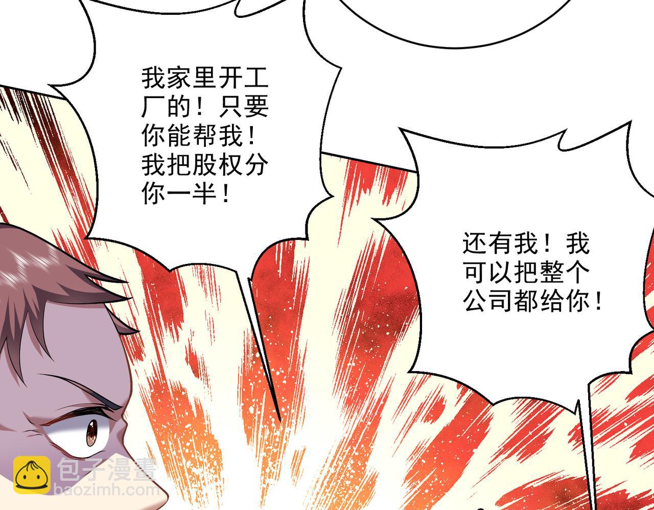 我和空姐荒島求生的日子 - 第5話道德綁架(2/3) - 8