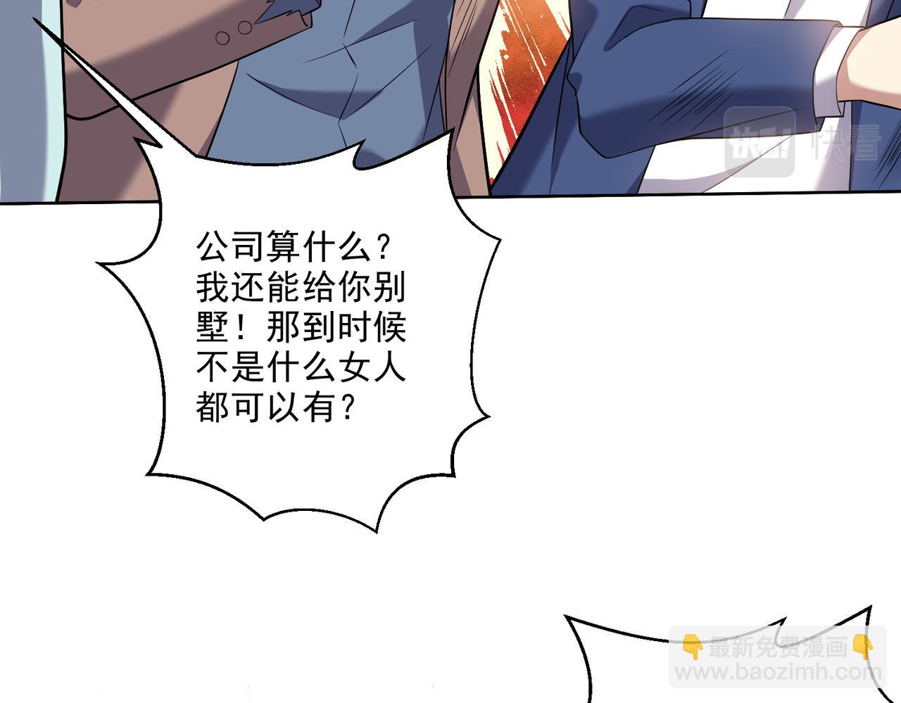 我和空姐荒島求生的日子 - 第5話道德綁架(2/3) - 2