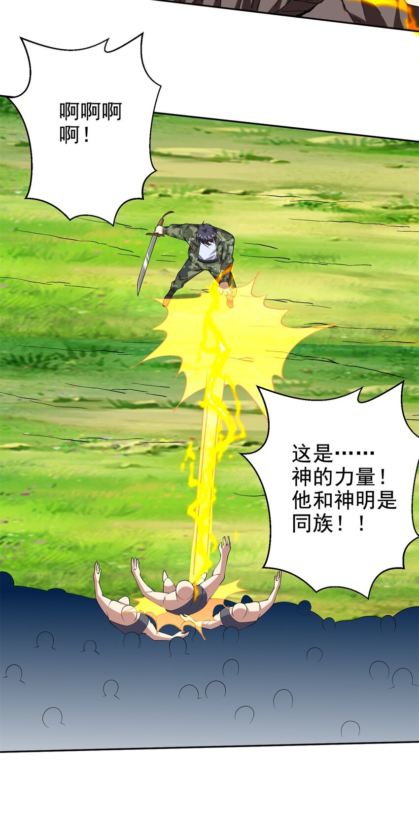 我和空姐荒島求生的日子 - 51 鐵丹部落(1/2) - 6