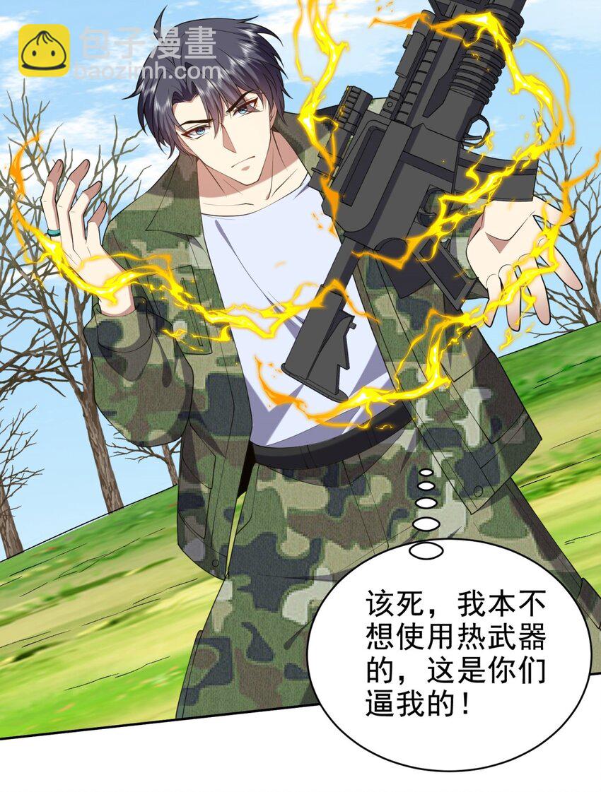 我和空姐荒島求生的日子 - 51 鐵丹部落(1/2) - 2