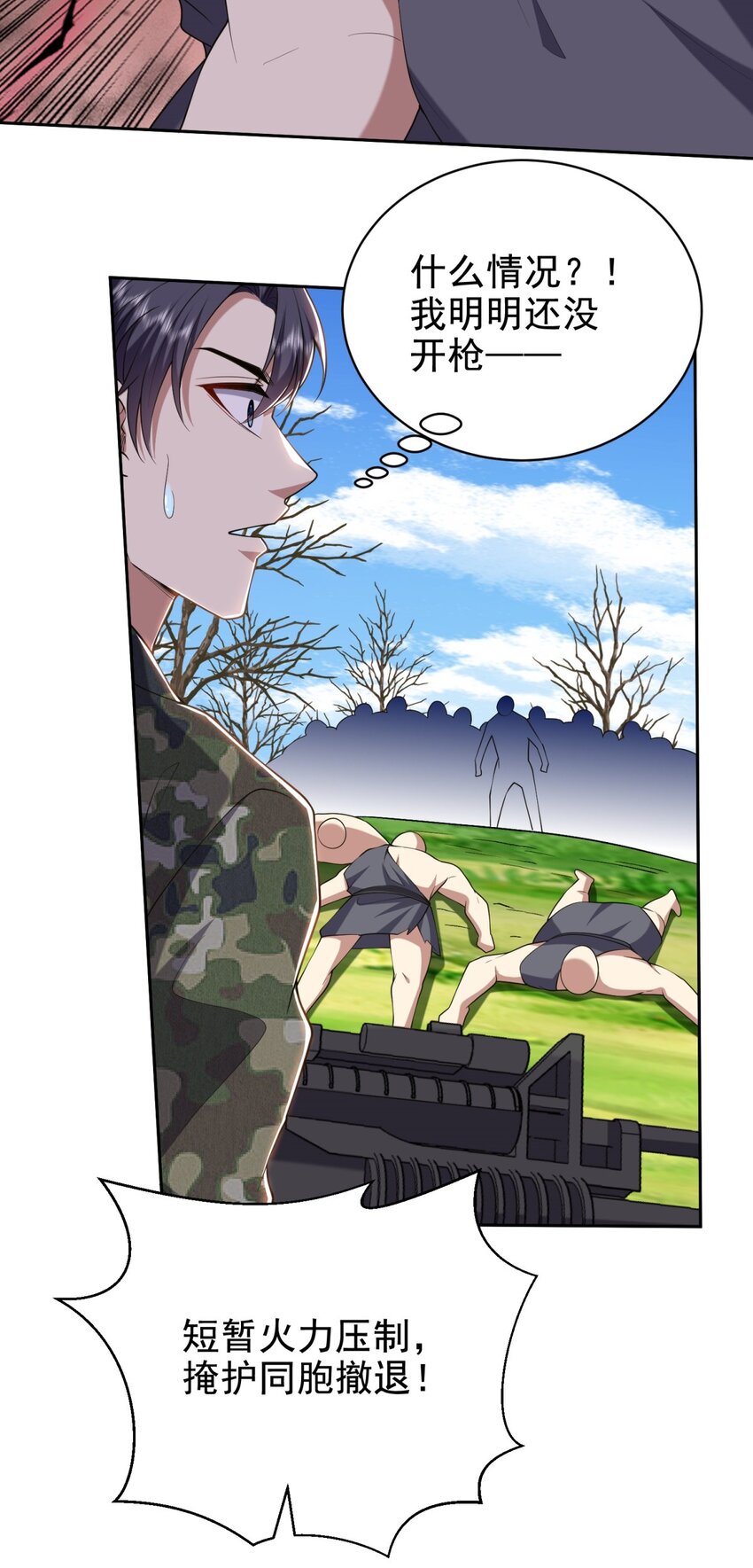 我和空姐荒島求生的日子 - 51 鐵丹部落(1/2) - 4