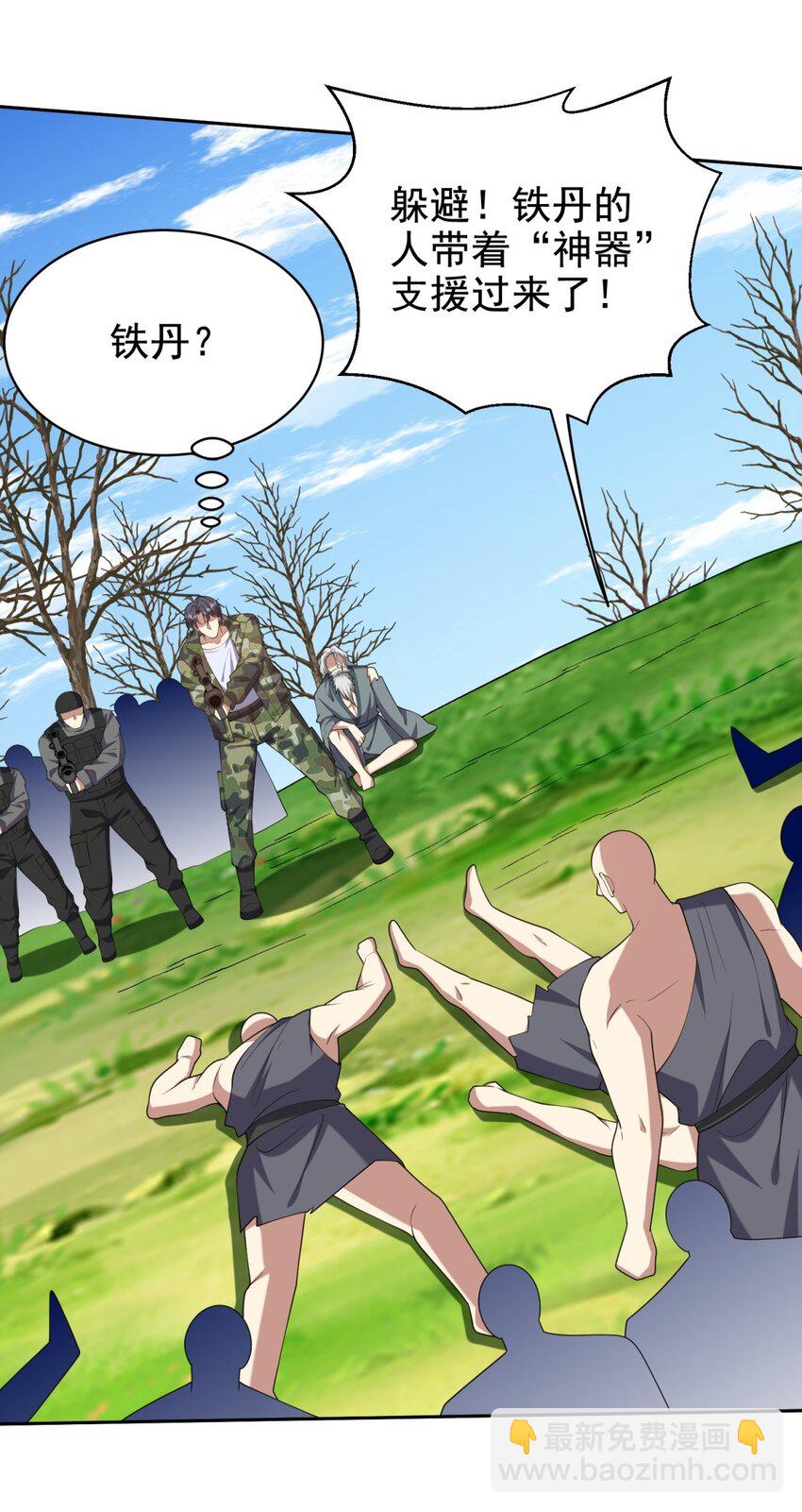 我和空姐荒島求生的日子 - 51 鐵丹部落(1/2) - 6