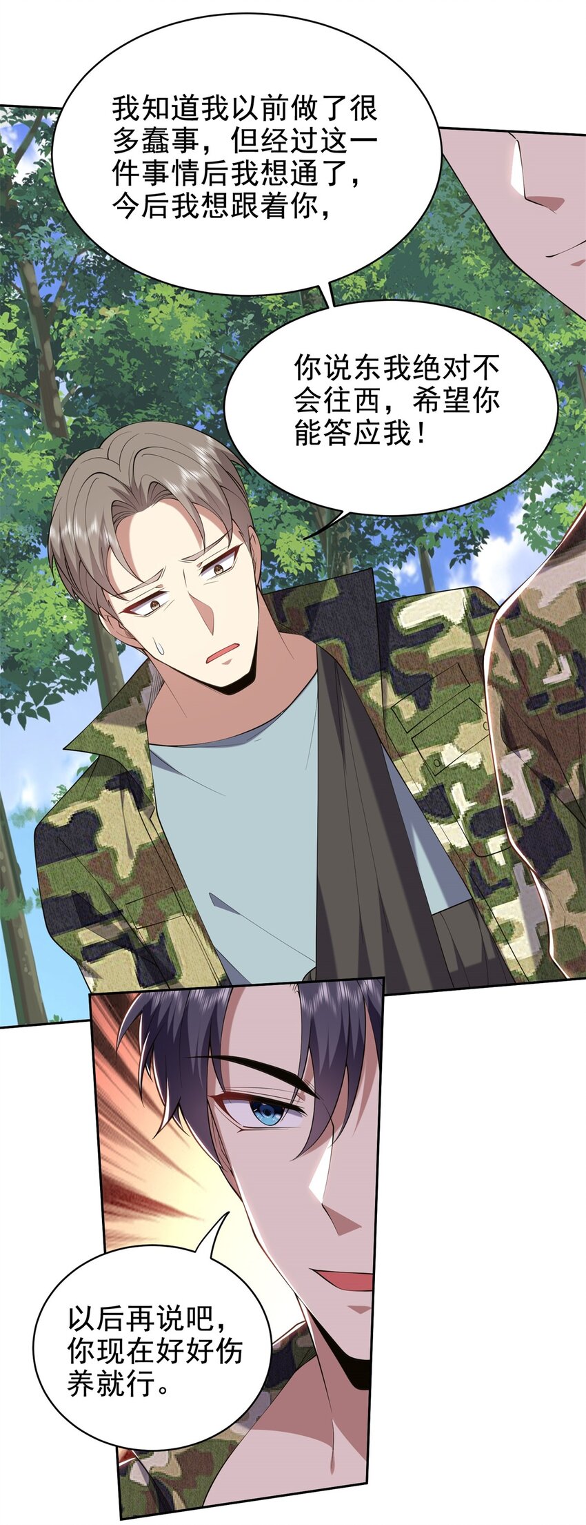 我和空姐荒島求生的日子 - 51 鐵丹部落(1/2) - 8