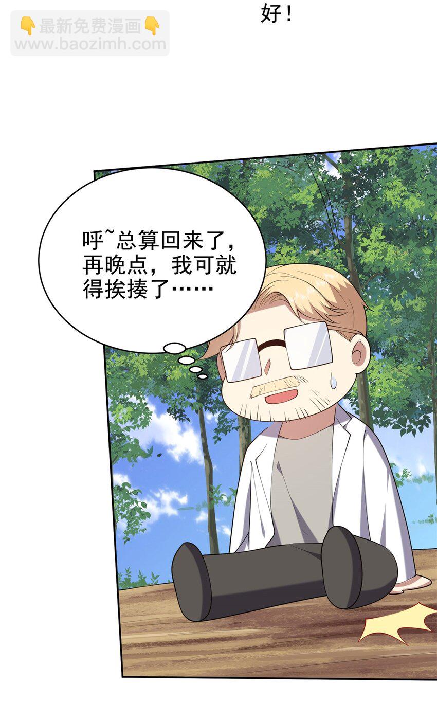 我和空姐荒島求生的日子 - 51 鐵丹部落(1/2) - 1