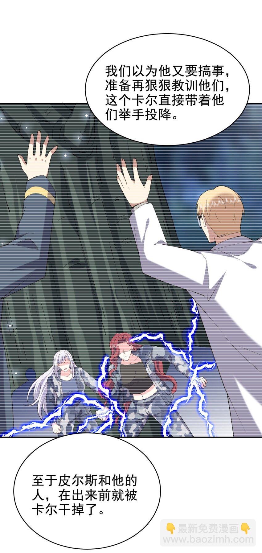 我和空姐荒島求生的日子 - 51 鐵丹部落(1/2) - 4