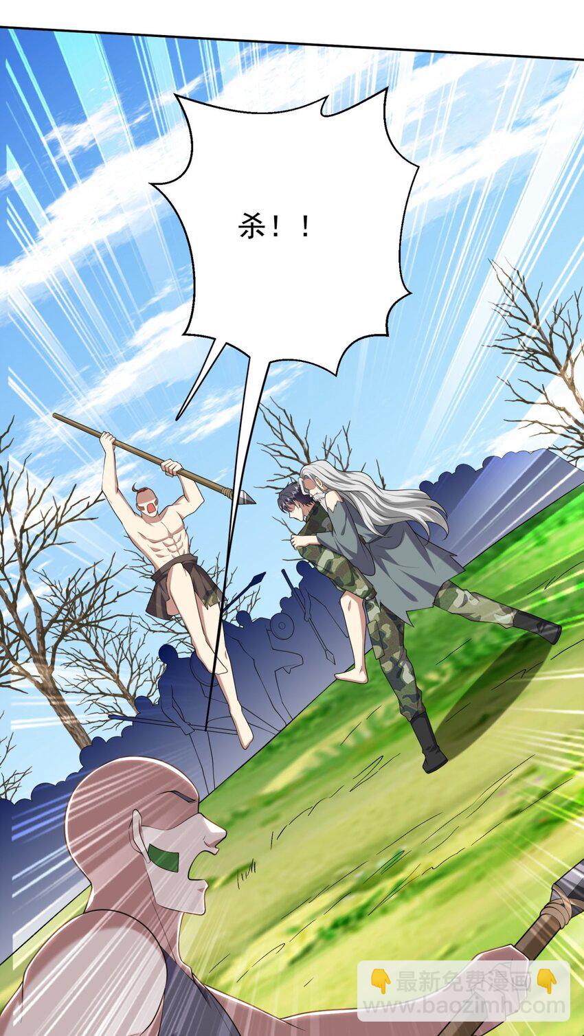 我和空姐荒島求生的日子 - 51 鐵丹部落(1/2) - 5