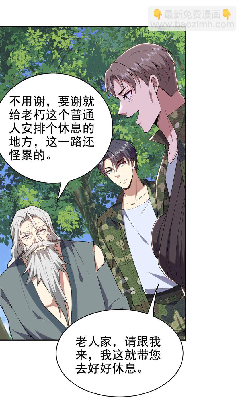 我和空姐荒島求生的日子 - 51 鐵丹部落(2/2) - 2