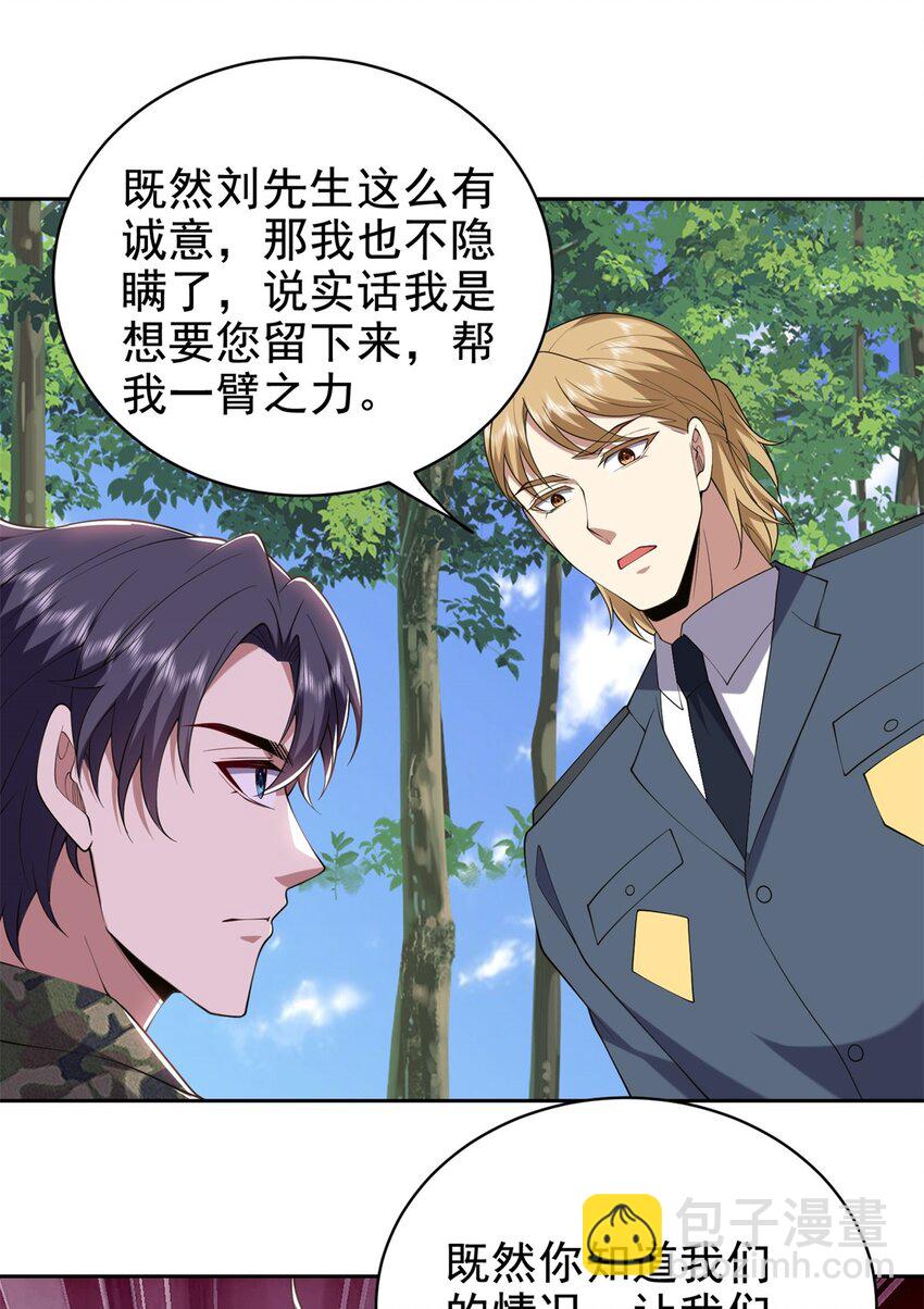 我和空姐荒島求生的日子 - 51 鐵丹部落(2/2) - 2